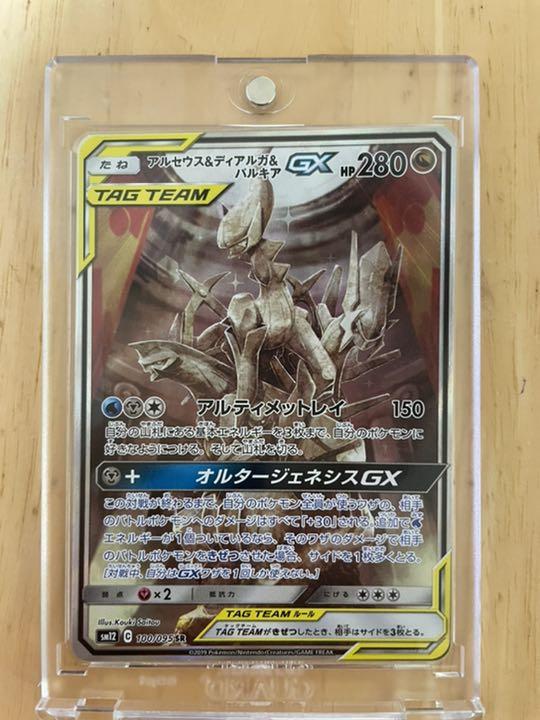 45%割引グレイ系新しい ポケカ 3神 アルセウス&ディアルガ&パルキアGX SR SA 美品 ポケモンカードゲーム トレーディングカードグレイ系-KONRADOBET.PL 45%割引グレイ系新しい ポケカ 3神 アルセウス&ディアルガ&パルキアGX SR SA 美品 ポケモンカードゲーム トレーディングカードグレイ系-KONRADOBET.PL