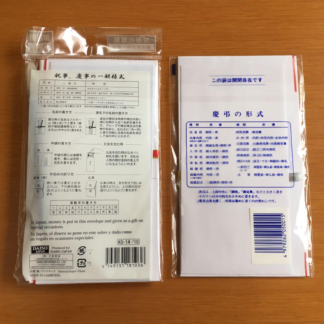 メルカリ 出産祝い袋 ご祝儀袋 2袋 文房具 事務用品 300 中古や未使用のフリマ メルカリ 出産祝い袋 ご祝儀袋 2袋 文房具 事務用品 300 中古や未使用のフリマ
