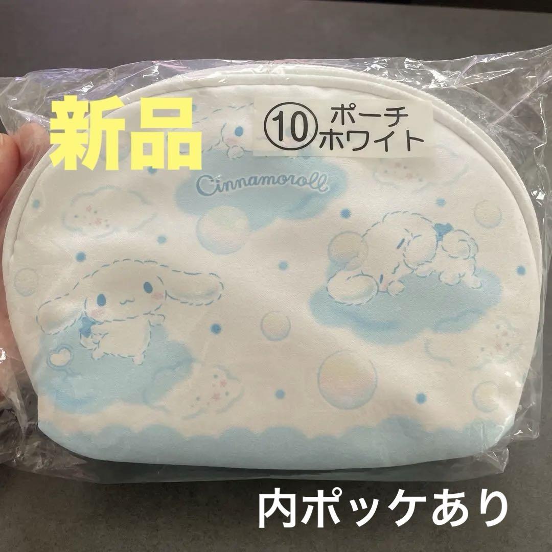 ファッション 新品・未使用】シナモロール ポーチ - メルカリ バッグ