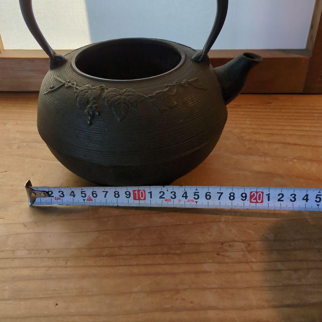 鉄瓶　ブドウ　南部鉄器