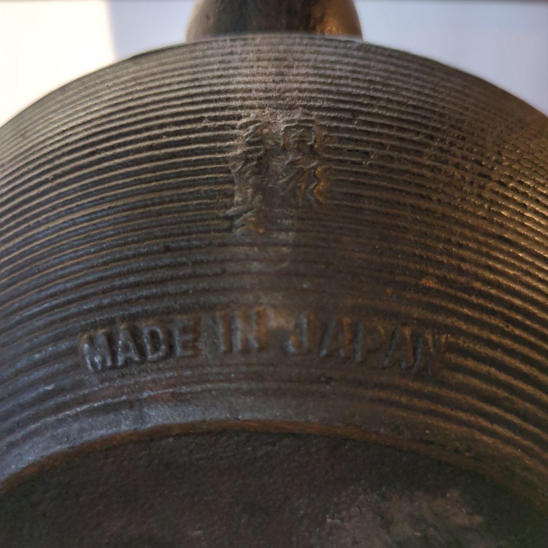 鉄瓶　ブドウ　南部鉄器