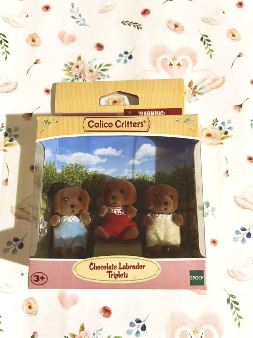 ★シルバニア　チョコレートラブラドール　赤ちゃん　3つ子　新品未開封　犬
