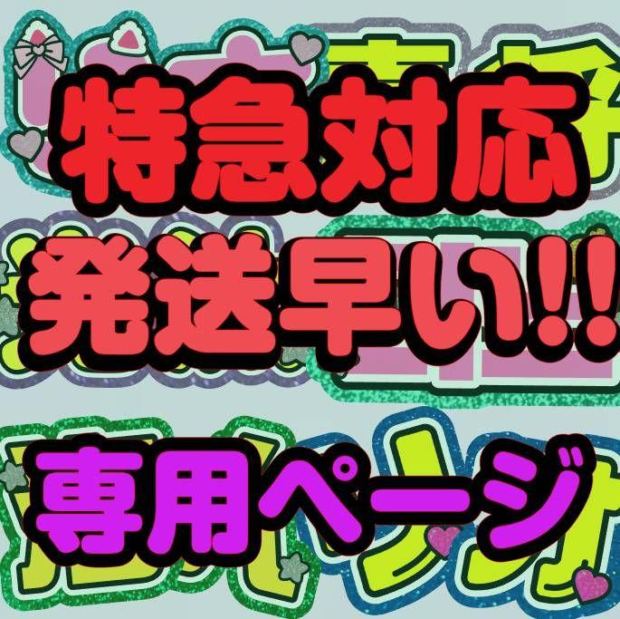 あゅ♡ うちわ文字 オーダー ハングル 連結 パネル プリント】 オーダー 連結うちわ 文字パネル うちわ文字