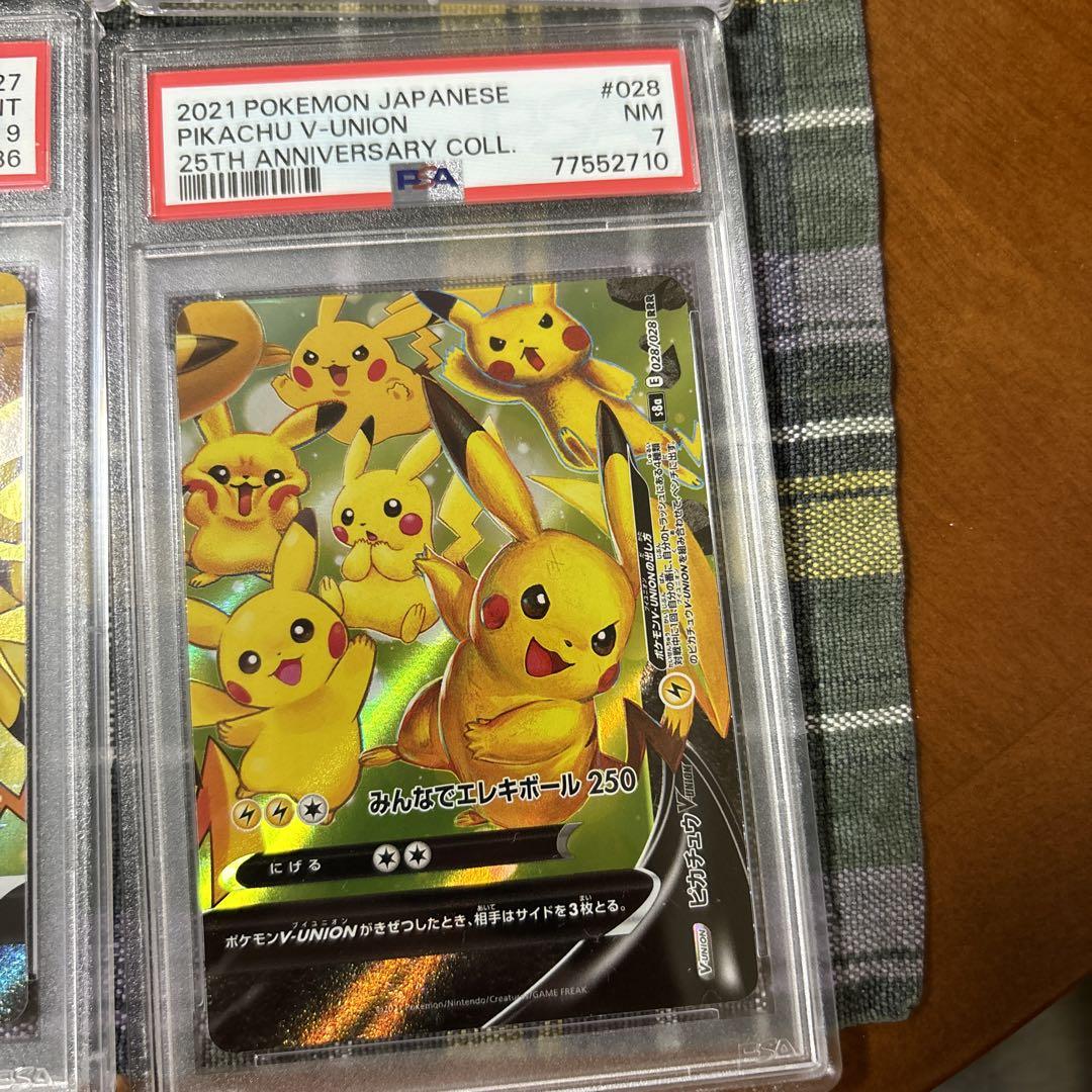 ポケモンカード ピカチュウV ユニオン ピカチュウ V UNION PSA9