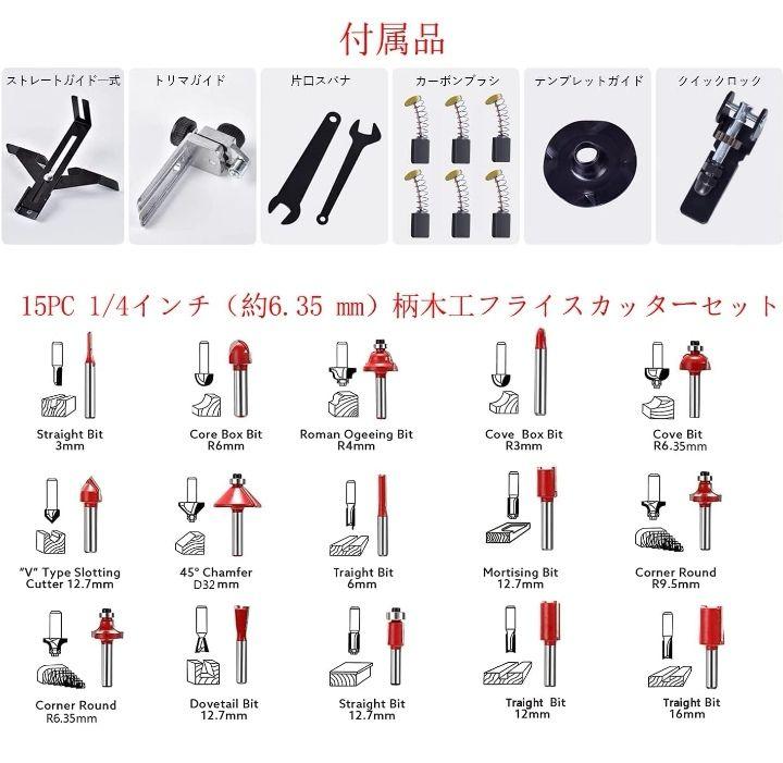 電動トリマー 電動工具 ルーター トリマー チャック 6.35mmビット