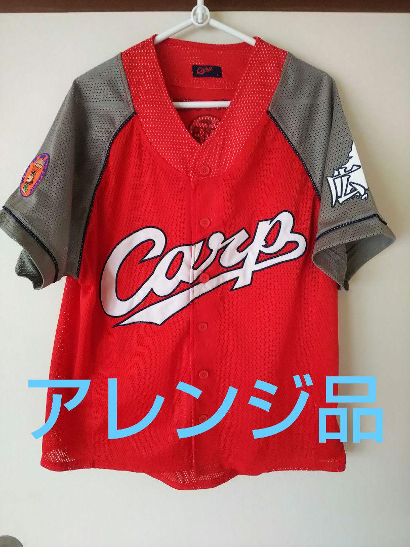 格安即決 最終価格【アレンジ品】広島東洋カープ ファンクラブ