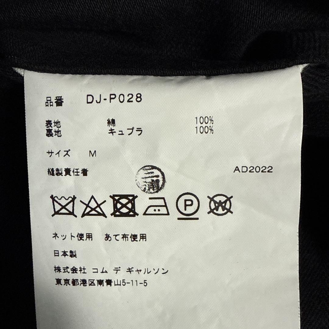 コムデギャルソンオムドゥ　22aw スラックス