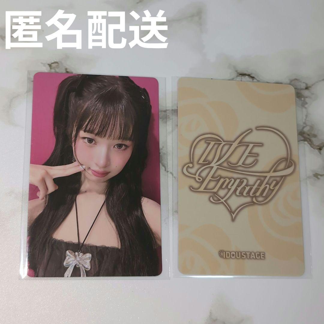 IVE レイ 中華 中国 Yizhiyu トレカ 特典 eleven IVE レイ 中華 中国 Yizhiyu トレカ 特典 eleven