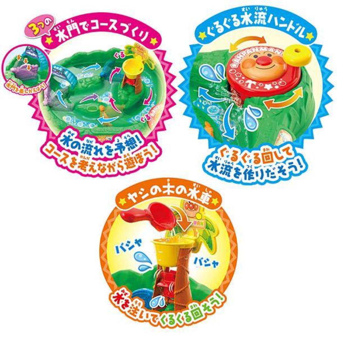 【新品未開封】ぐるぐる流れる！アンパンマン ウォータークルーズ