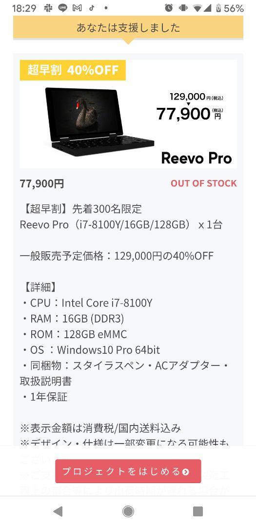 小型ゲーミングPC！Core i7搭載