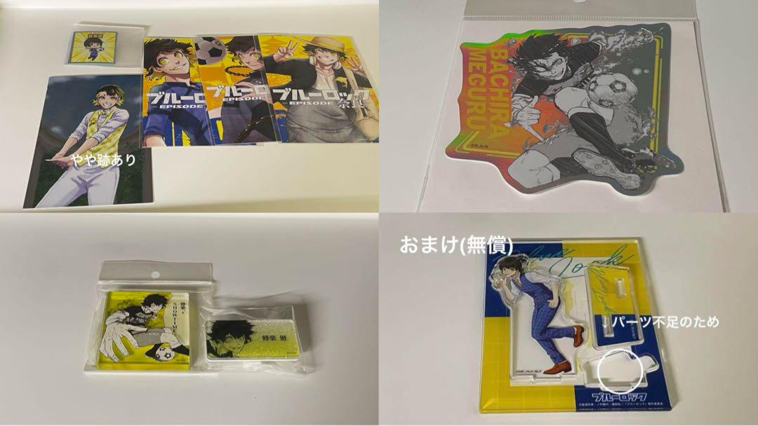 ブルーロック 蜂楽廻 グッズ まとめ売り 画像2