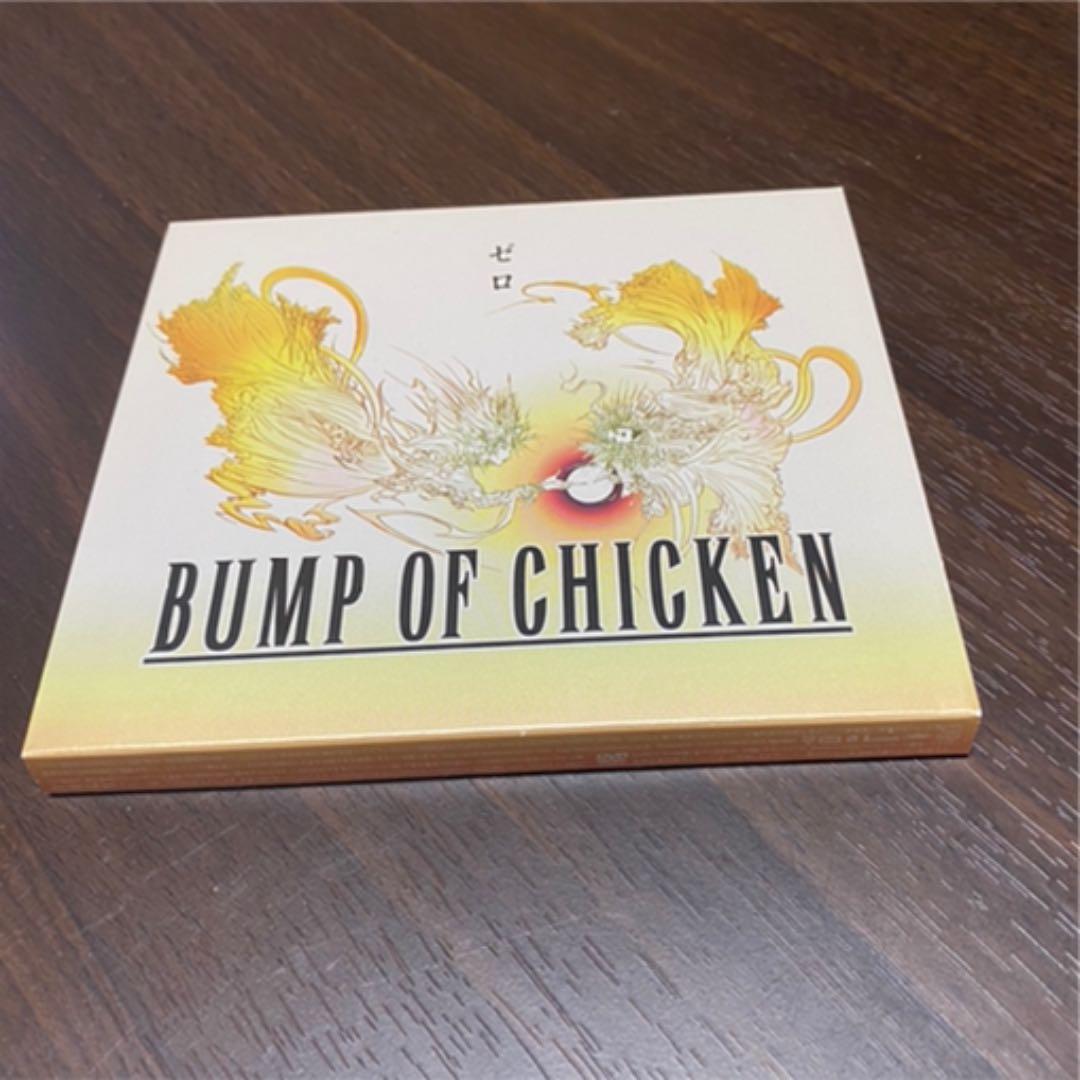 ゼロ バンプオブチキン Bump Of Chicken ファイナルファンタジー Shop At Mercari From Japan Buyee Bot Online ゼロ バンプオブチキン Bump Of Chicken ファイナルファンタジー Shop At Mercari From Japan Buyee Bot Online