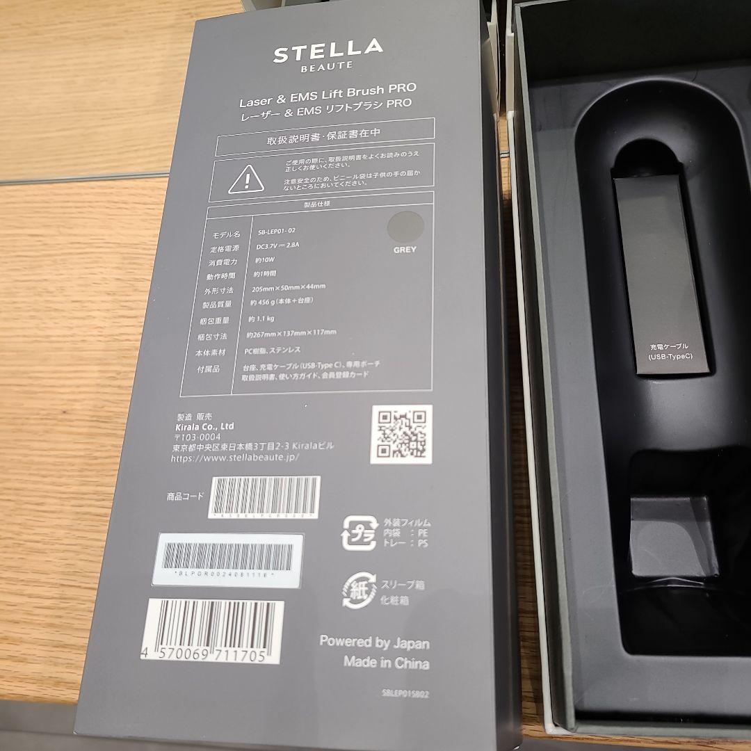 STELLA BEAUTE レーザー & EMSリフトブラシ PRO
