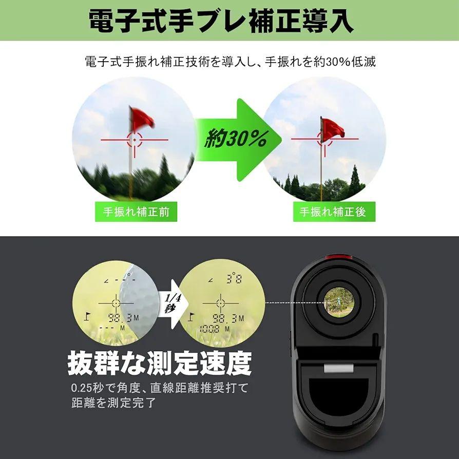 新品◆ ゴルフ距離計　レーザー距離計　手ブレ補正　充電式