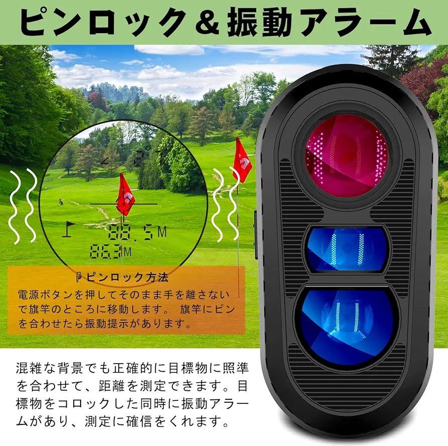 新品◆ ゴルフ距離計　レーザー距離計　手ブレ補正　充電式