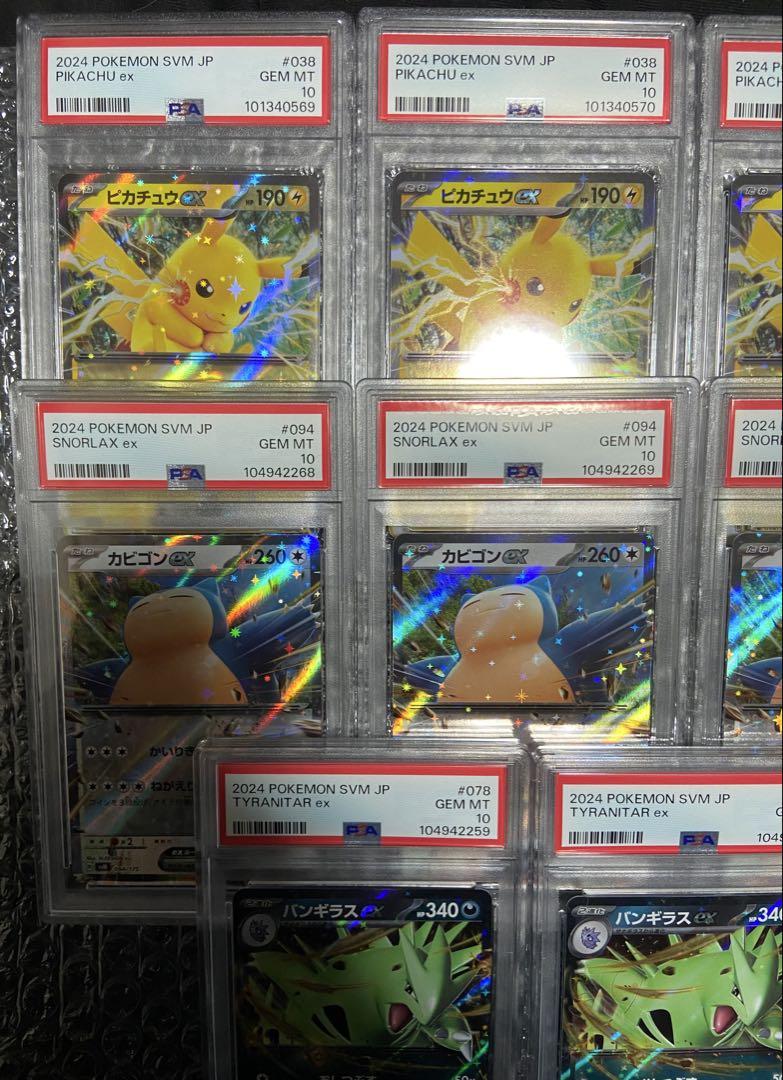 ALL PSA10 ピカチュウ カビゴン バンギラス generations