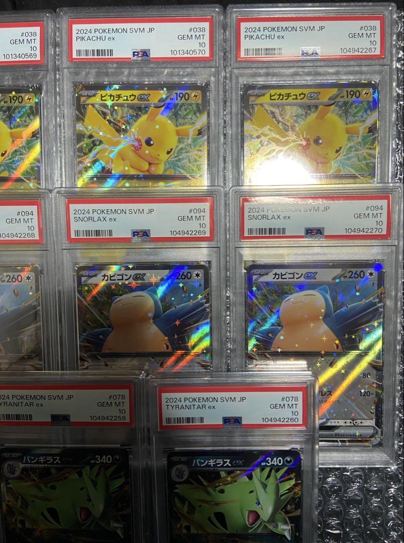 ALL PSA10 ピカチュウ カビゴン バンギラス generations