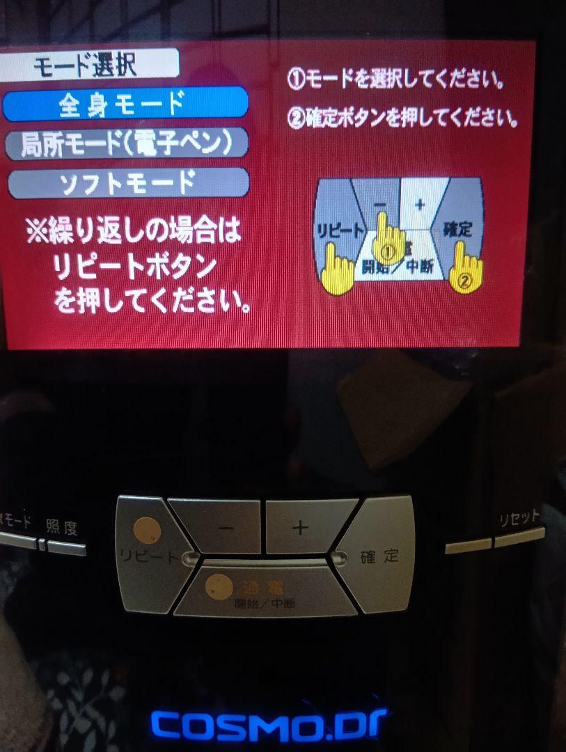 コスモドクターio9000