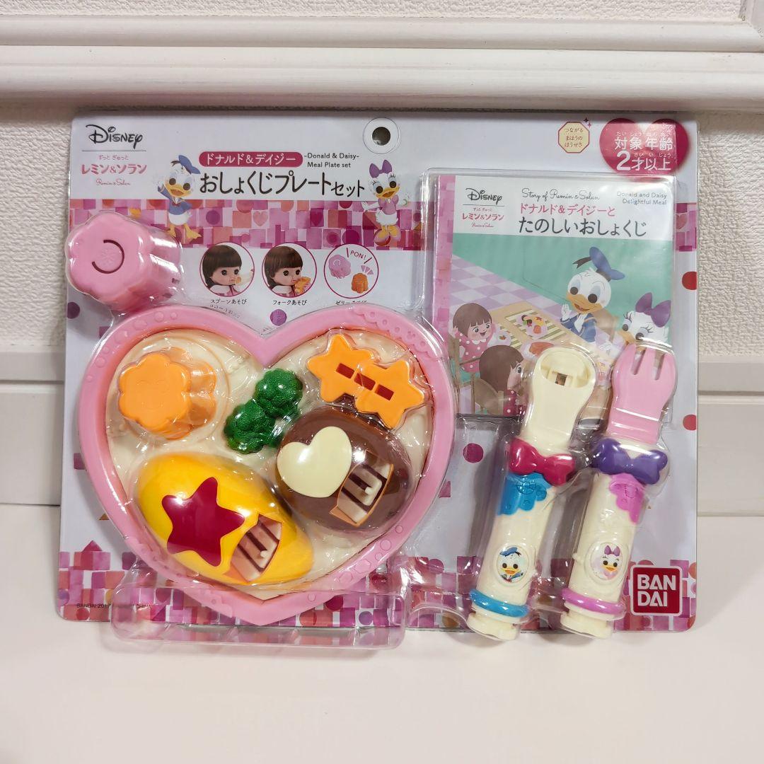 Amazon.co.jp: ずっと ぎゅっと レミン&ソラン ドナルド