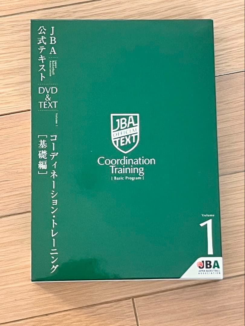 JBA公式Vol.1 コーディネーション・トレーニング［基礎編］バスケ