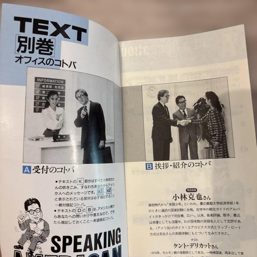 【希少】小林克也のおしゃべりアメリ缶　英語教材CDテキストフルセット