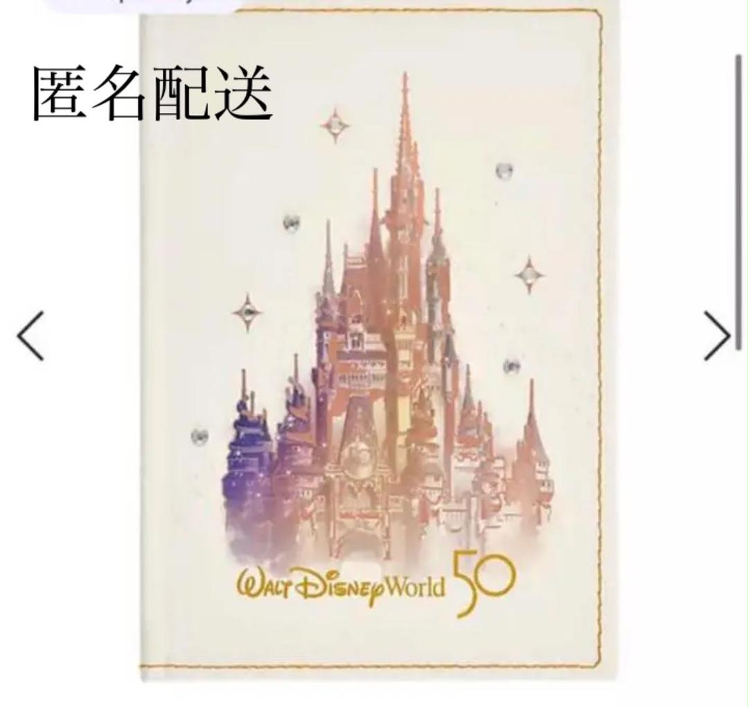 ディズニー 50周年 Wdw ノートブック シンデレラ城 ノート メルカリ