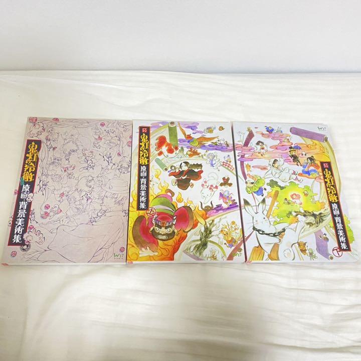 買う格安 鬼灯の冷徹 原画 背景美術集 3点セット 永久保証 Pceamukinyi Com