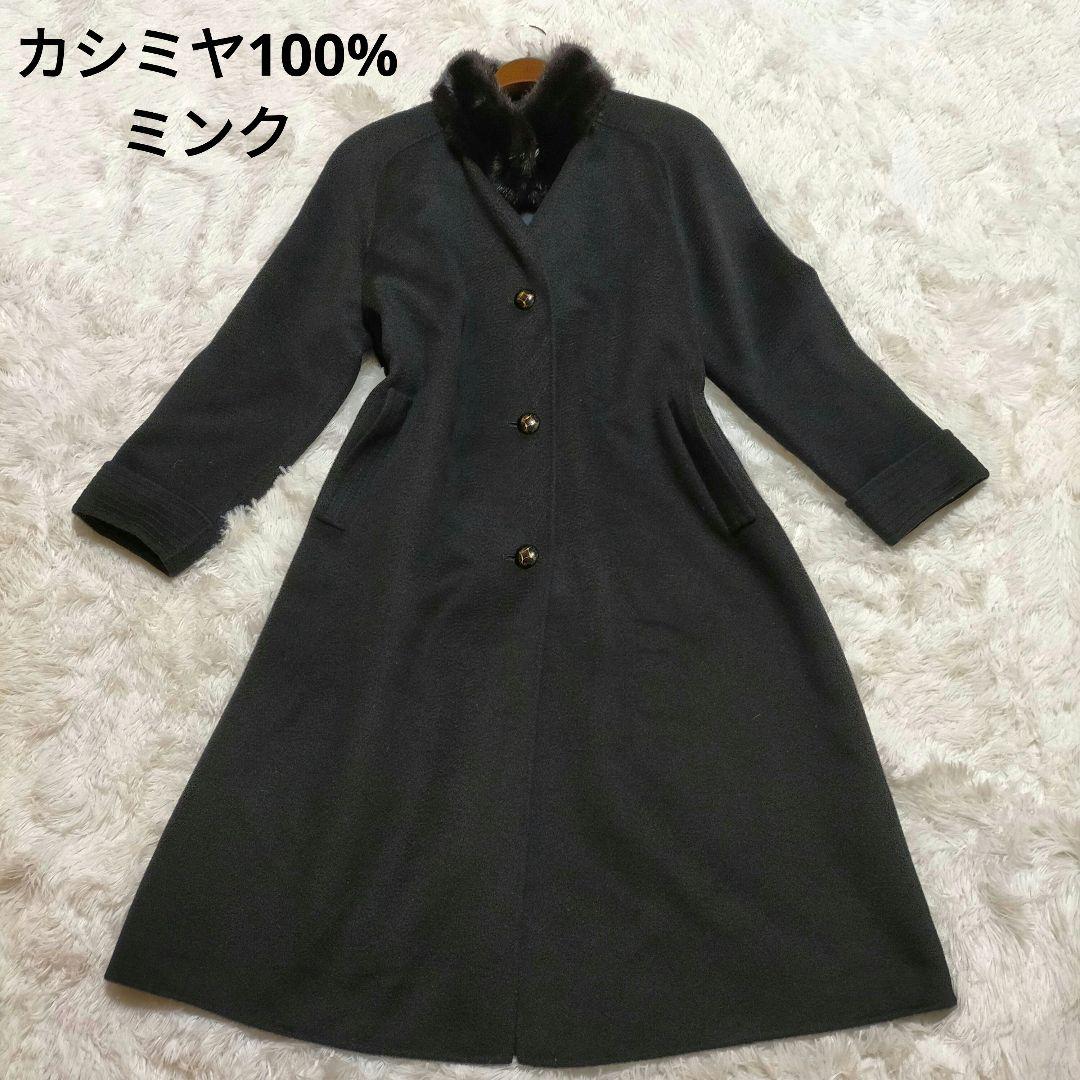 エルミダ　カシミア100　ミンクファー付きロングコート　黒 楽天市場】【10％オフクーポン】カシミヤ コート レディース 100
