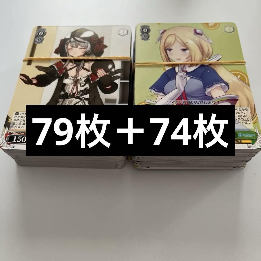 ⚠️返品不可⚠️ ヴァイスシュヴァルツ ホロライブ SPまとめ売り ホロライブまとめ売り ヴァイスシュヴァルツ - メルカリ