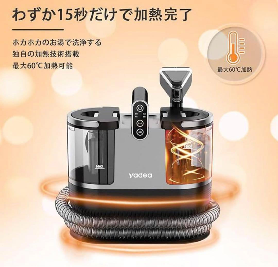 Yadea R6 カーペットクリーナー カーペット洗浄機 14000PA吸引力