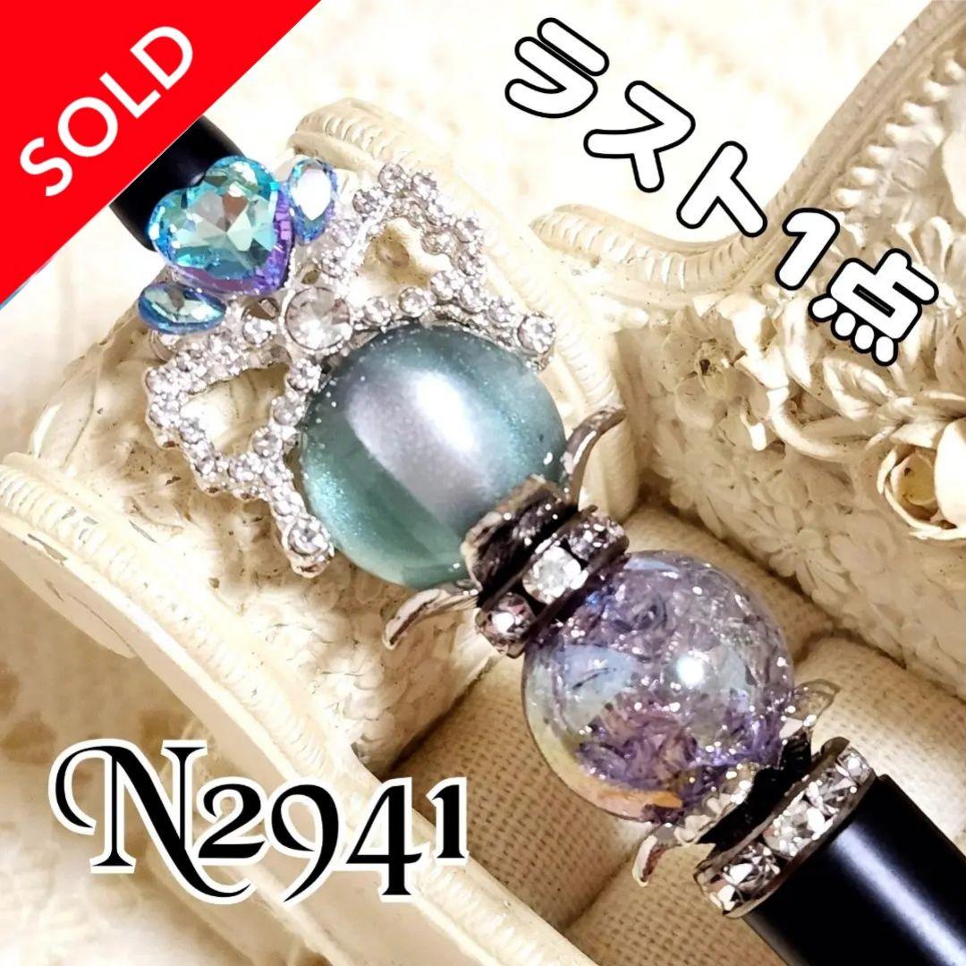 sale‼️N2941 カスタムボールペン 天然石風シラービーズ 再販なし！
