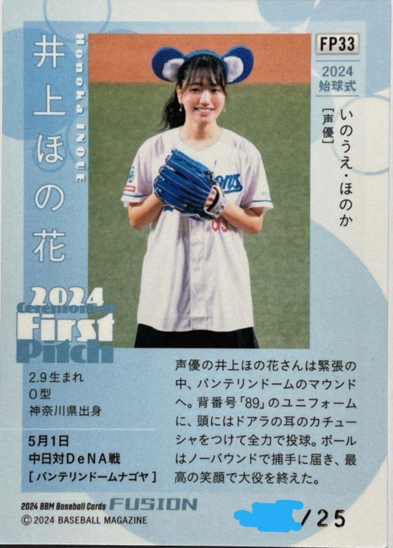 【☆おまけ付☆】激レア 大谷翔平 MLB東京シリーズ 村上隆