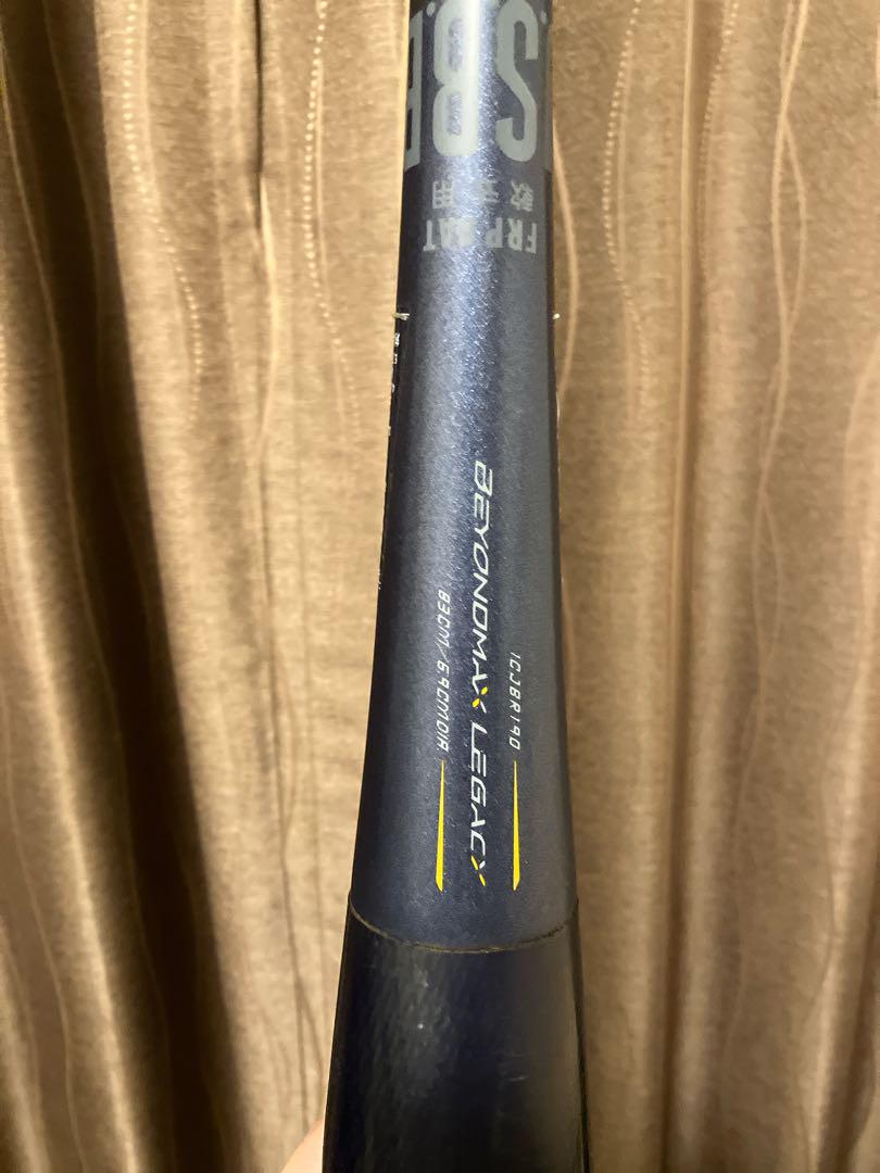 ミズノ ビヨンドマックスレガシー(83cm)