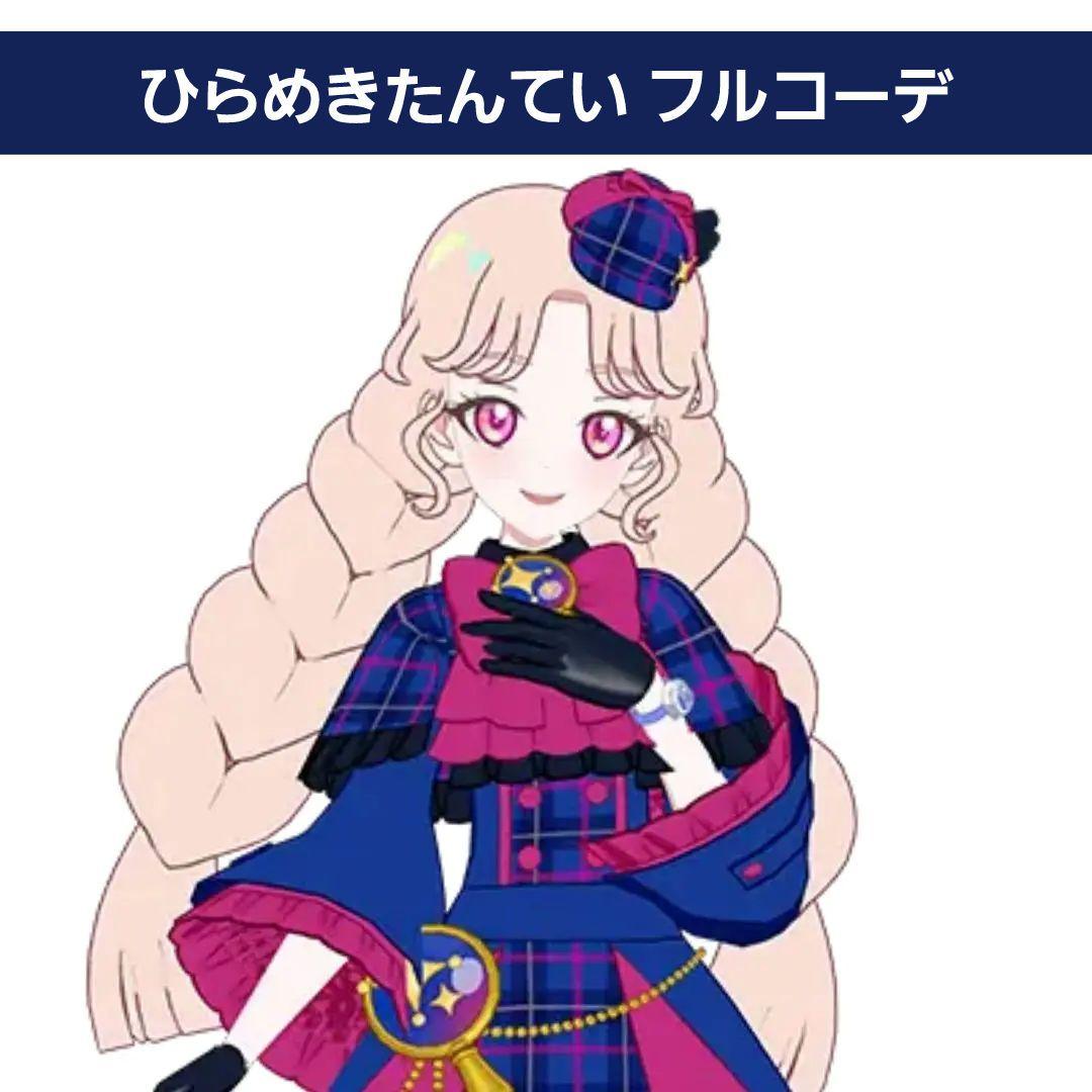 【福袋セール】の商品 お値下げ】ひらめきたんてい メルカリ - アイプリバース フルコーデ 健康家電