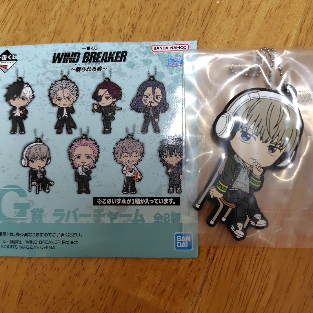 セガ ラッキーくじオンライン「WIND BREAKER」発売 | 株式会社