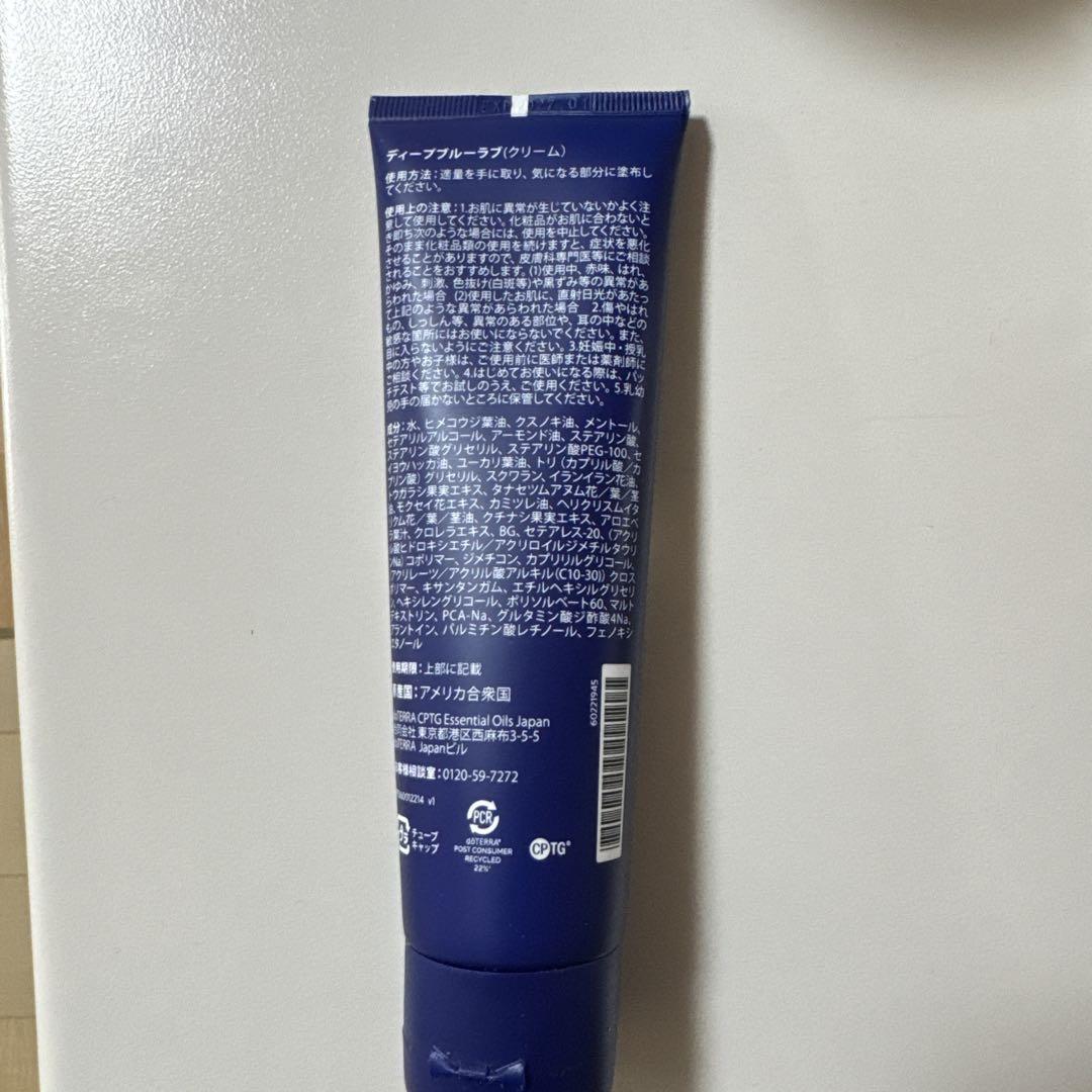 【新品未開封】ドテラ doTERRA ディープブルーラブ 3本