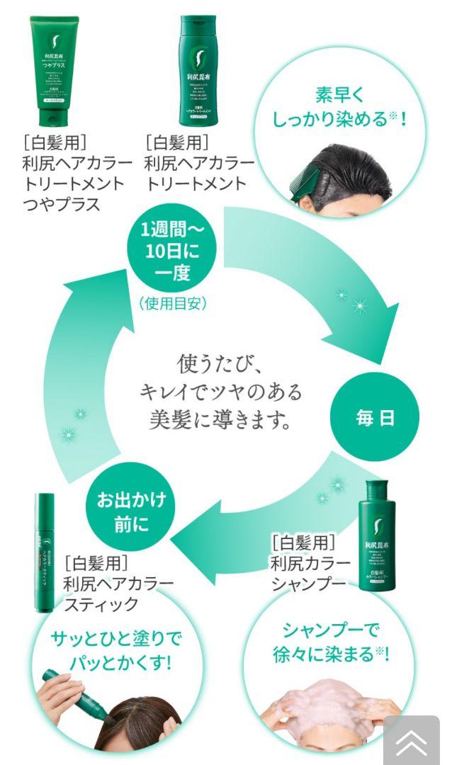 新品　利尻カラーシャンプー　白髪染め　利尻昆布ヘアカラー　自然派club 髪