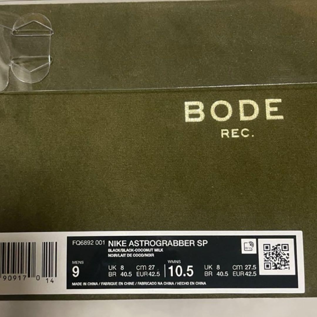 靴 BODE Nike Astro Grabber Black 27cm