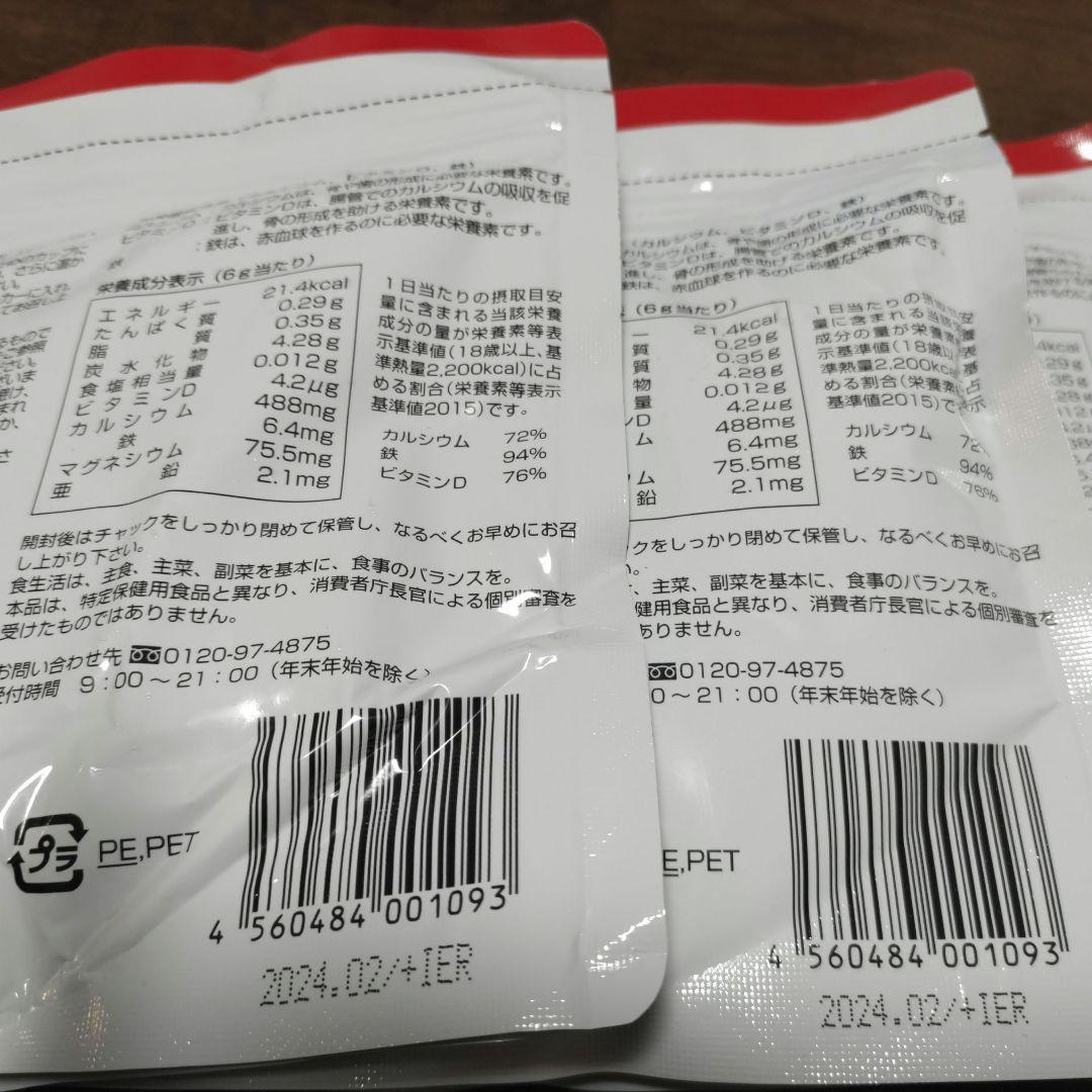 アスミール　ココア味