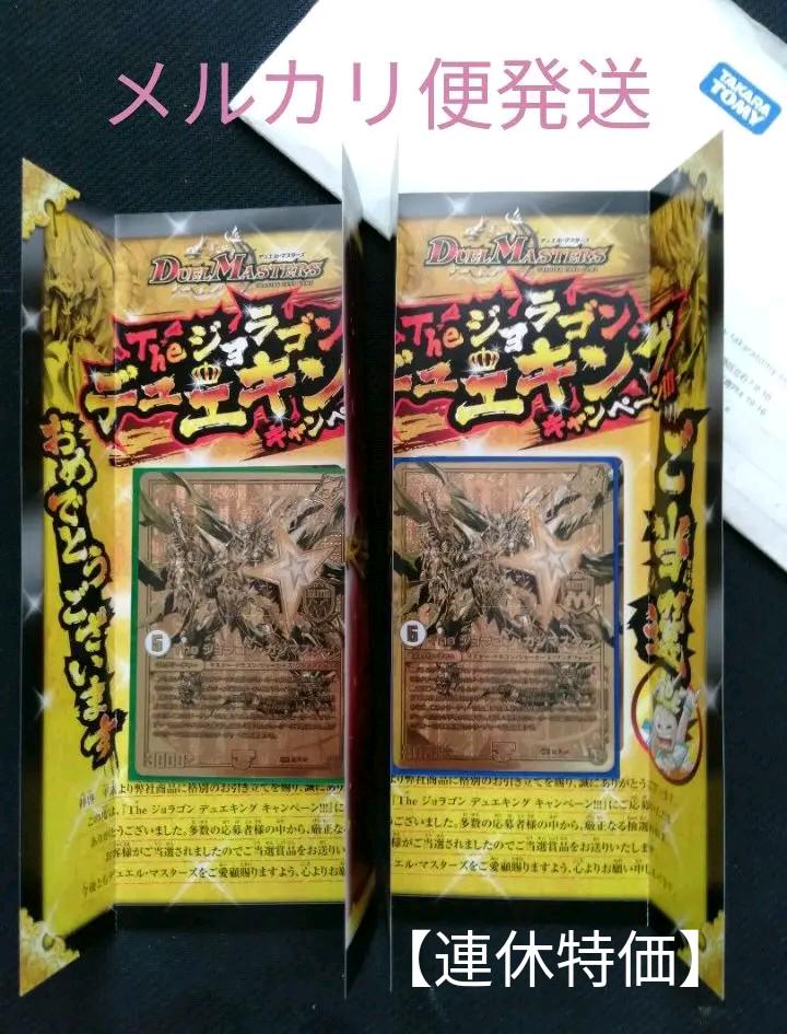 クリスマスツリー特価! ガンマスター 金 【10000枚限定】 デュエキングキャンペーン - デュエルマスターズ - alrc.asia クリスマスツリー特価! ガンマスター 金 【10000枚限定】 デュエキングキャンペーン - デュエルマスターズ - alrc.asia