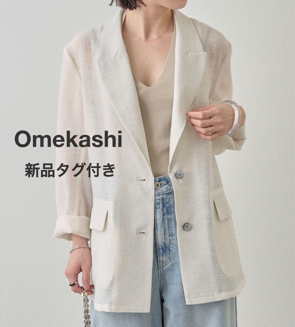 新品 Omekashi シアーテーラードジャケット 手洗い可 オフホワイト