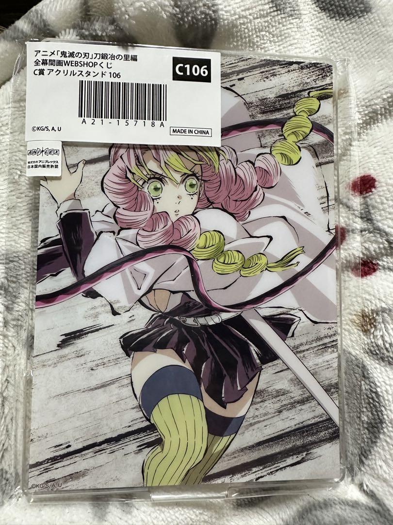 鬼滅の刃 刀鍛冶の里編 全幕間画WEBSHOPくじ C賞 甘露寺蜜璃 106