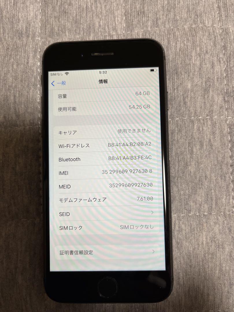 Apple iPhone 8 スペースグレイ64gb