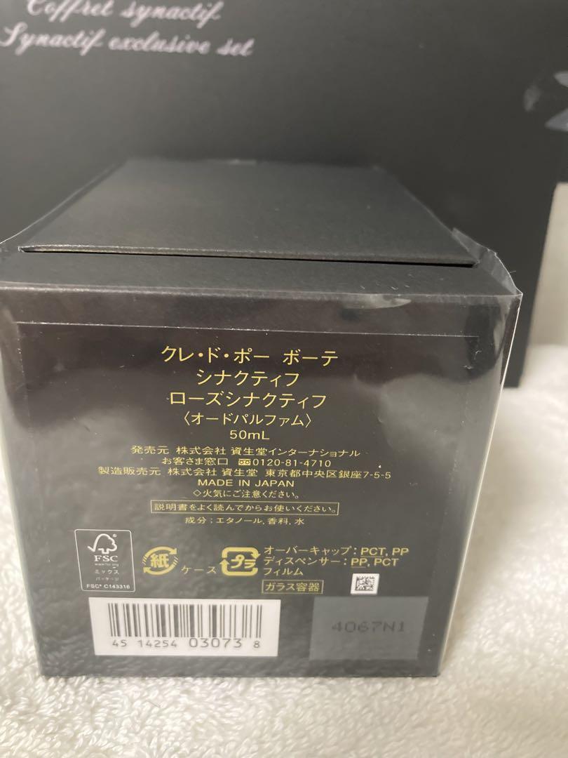 クレドポーボーテ　シナクティフ　ローズシナクティフ　オードパルファム　50ml