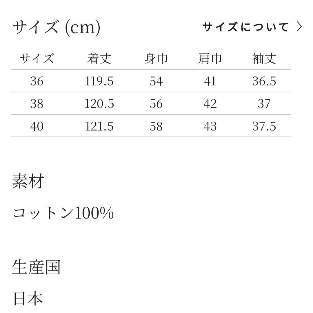 ミナペルホネン anone-anone カットソーワンピース