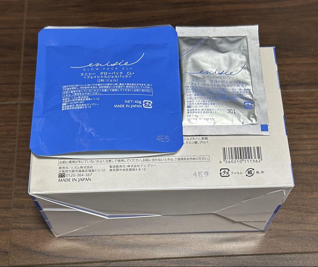 エニシーグローパック　CL+ ７回分