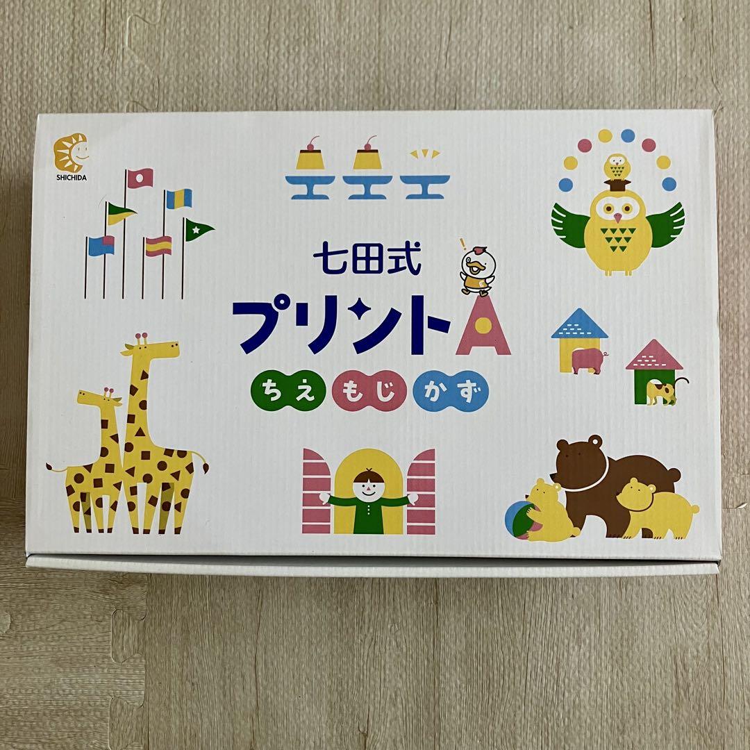 七田式プリント B （ちえ、もじ、かず 各vol.1～vol.10） 七田式 プリントB vol.1〜vol.10 未記入 - メルカリ