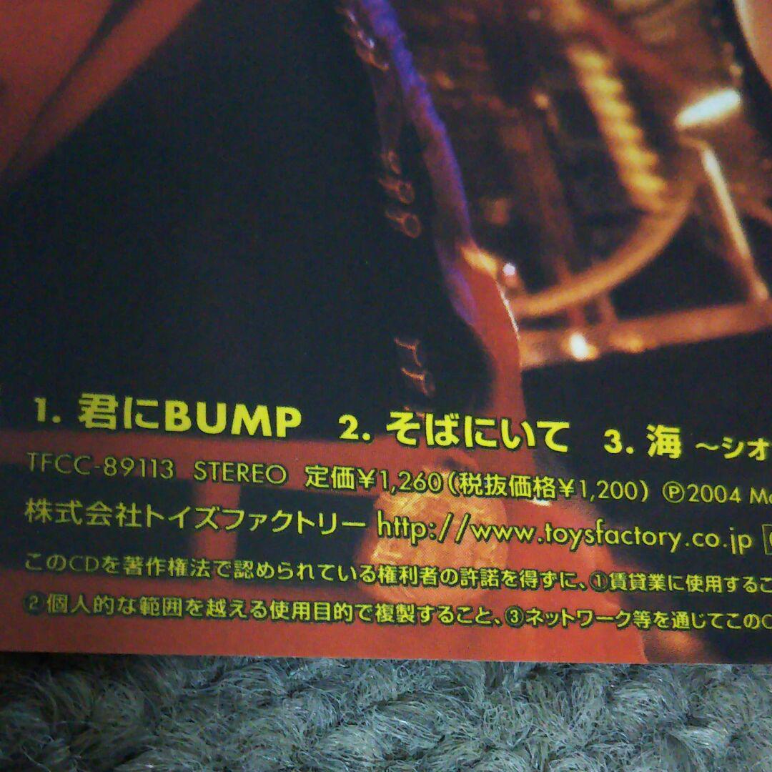 ケツメイシ『君にBUMP/そばにいて/海~シオサイ30Фmix~/よる ケツメイシ『君にBUMP/そばにいて/海~シオサイ30Фmix~/よる