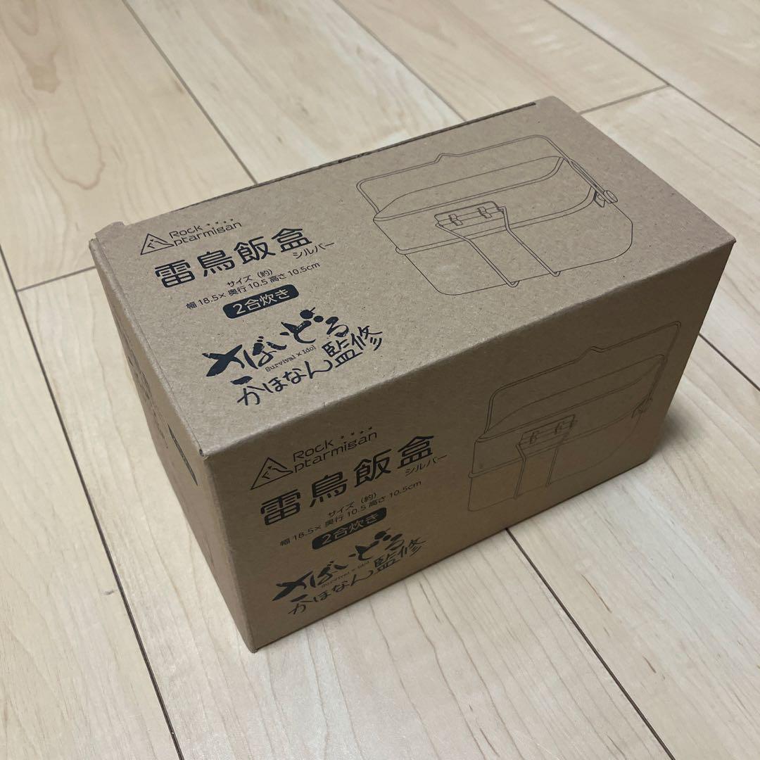 さばいどる かほなん監修【雷鳥飯盒】セカンドロット 特集ページ