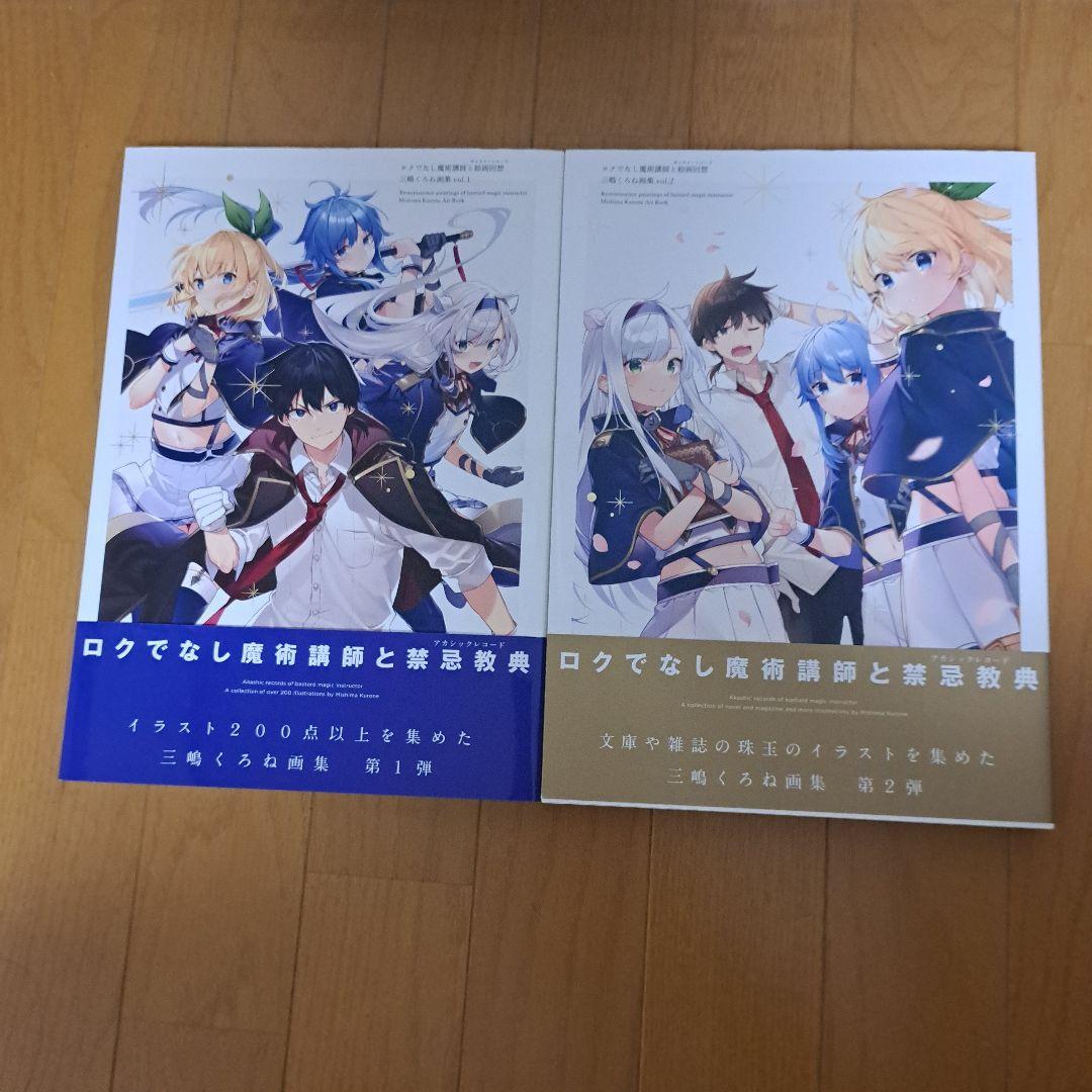 Amazon.co.jp | ロクでなし魔術講師と禁忌教典 (初回生産限定版